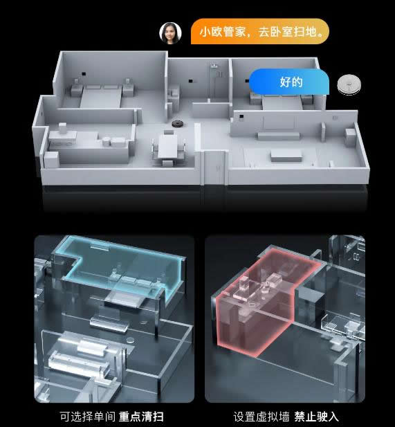 欧瑞博新品问世：真AI扫拖性能至尊全能登场