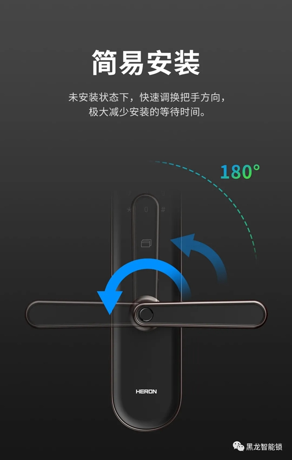 重磅！黑龙F5智感双全智能锁全球首发
