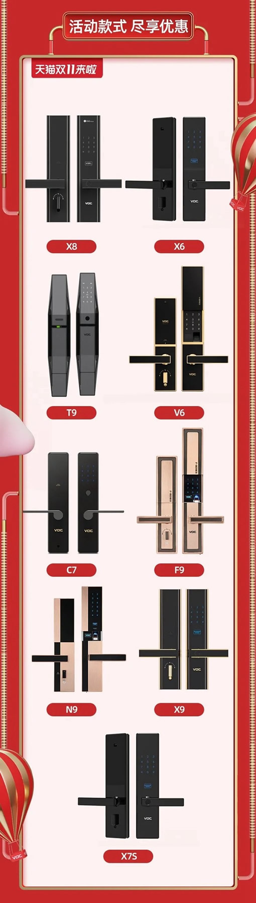 VOC智能科技：今晚别睡！双十一预售正式开启，抢先加购锁定福利！