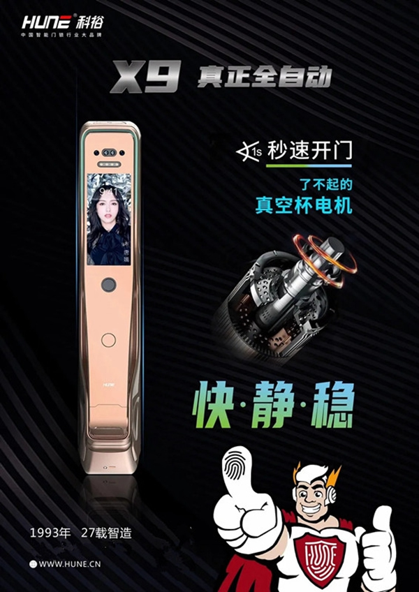 科裕3D人脸识别智能锁，刷脸秒开，引围观