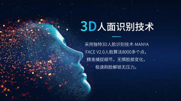 科裕3D人脸识别智能锁，刷脸秒开，引围观