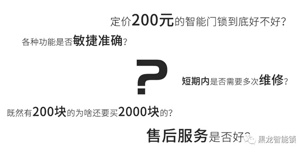 HERON黑龙：智能门锁的选择“唯价格至上”行得通吗？