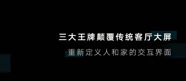 云米5G IoT战略开启互动家时代 用未来定义现在