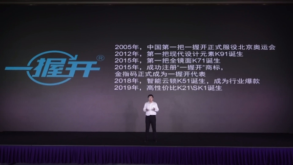 畅享智联|一文看懂金指码2020新品发布会