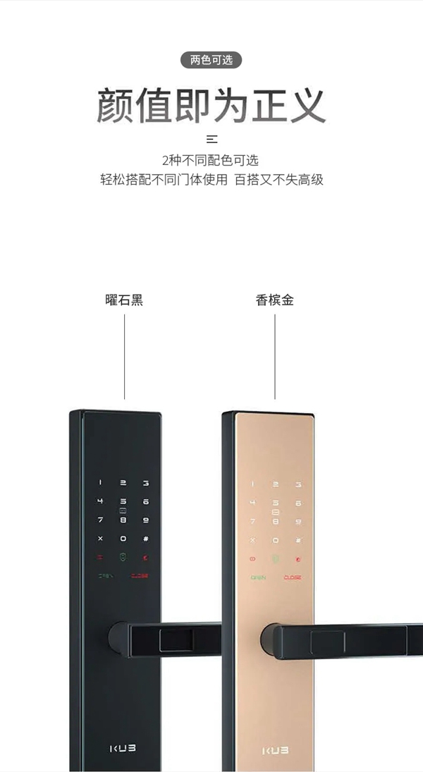 引领行业新变革！KUB-KX9，全球首款把手滑盖智能锁震撼首发！