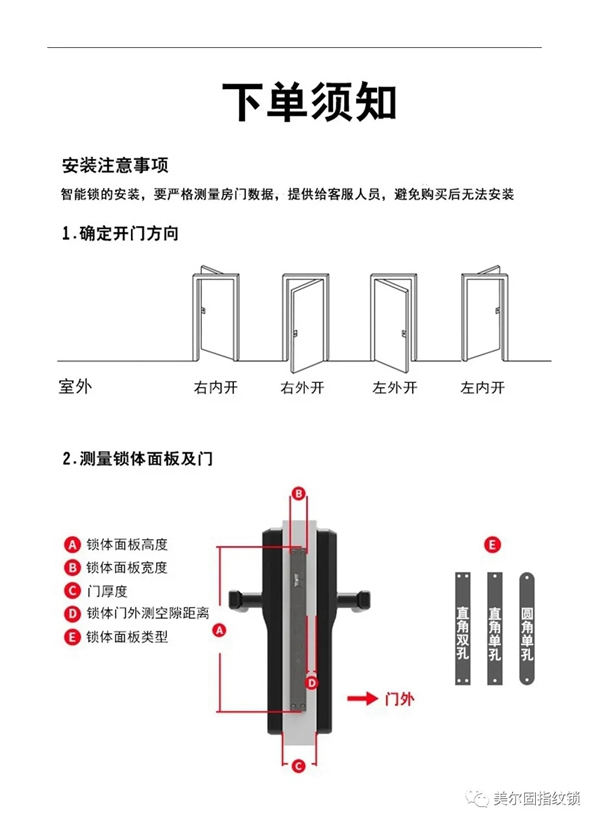 美尔固智能锁新款上线啦~鲸鱼的体态，舒适的手感