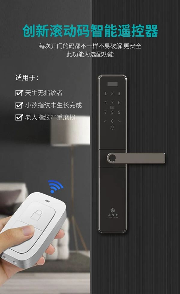 豪力士智能锁A3-2：人脸指纹锁和猫眼指纹锁三大新品全新上市