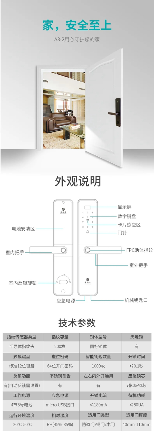 豪力士智能锁A3-2：人脸指纹锁和猫眼指纹锁三大新品全新上市