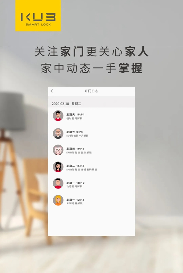 KUB智能锁：被疫情带火的智能锁原来这么有用