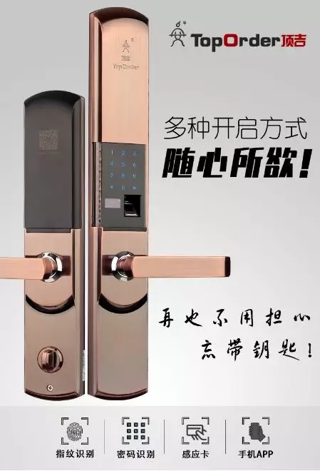 顶吉智能锁：长租公寓挑选哪种智能门锁好