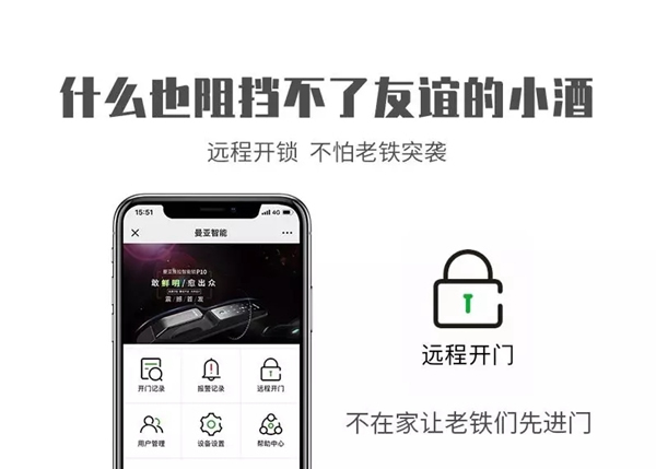 曼亚智能锁：安全智能锁让防疫生活更便捷