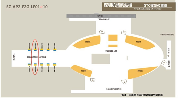 凯迪仕2020开年超强品牌曝光震撼登场 强势登陆深圳机场