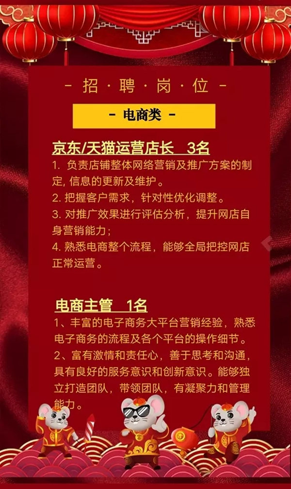 忠恒招聘 只争朝夕 一起为梦想扬帆起航