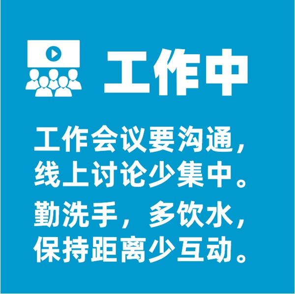 必达智能锁实用复工指南：这些防疫BUFF亲测有效，赶紧点亮！