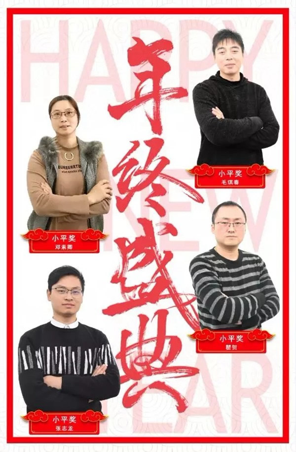 皇冠门控2019工作总结暨年终尾牙盛典隆重举行