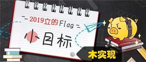 玥玛智能锁 ：2020，你好！再也不要年年定目标 年年被打脸