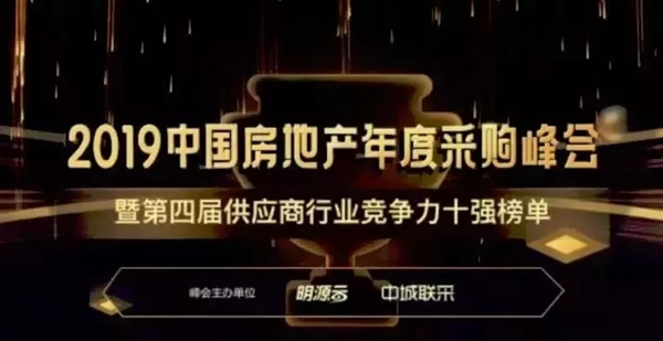 2019亚太天能大事记 这些精彩瞬间值得被记住