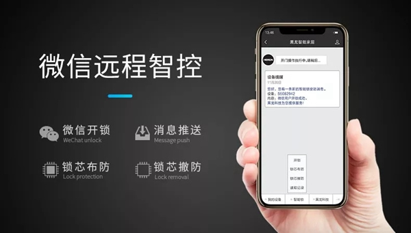  黑龙智能锁：看够了智能锁千篇一律的皮囊 来看点新鲜货