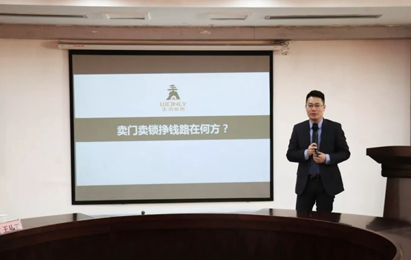 2020年王力样板沟通会议在王力总部召开 转型拥抱新零售做好样板带好头