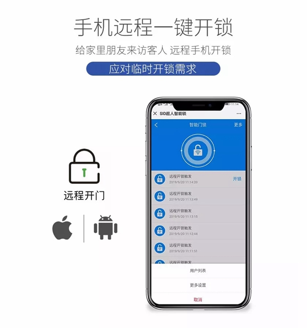 SID超人智能锁推拉式智能门锁T1正式上线 开启家居新体验