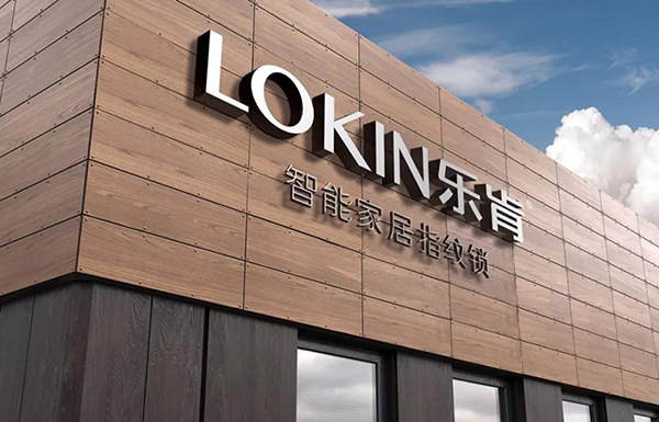 金九银十 来自美国年轻的创新设计品牌LOKIN乐肯 面向全国招商加盟啦！