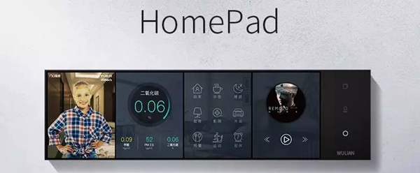 WULIAN南京物联告诉你智能家居还可以这么玩