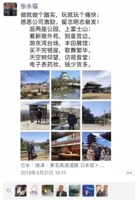 美菱公司2018年度先进个人日本之旅圆满结束