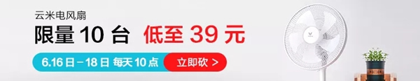 云米全屋互联网家电6.18击破底价，全屋家电最高可省5000元