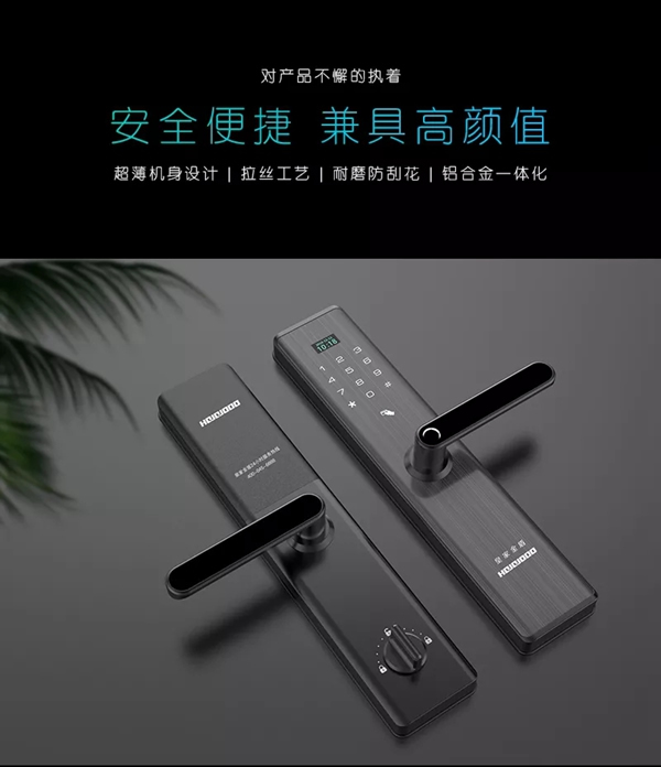 皇家金盾智能锁新品“一握开”X9全球首发