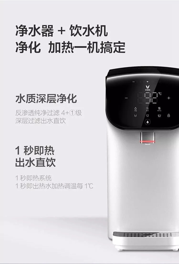 云米X1净水器，饮水+净水的完美结合