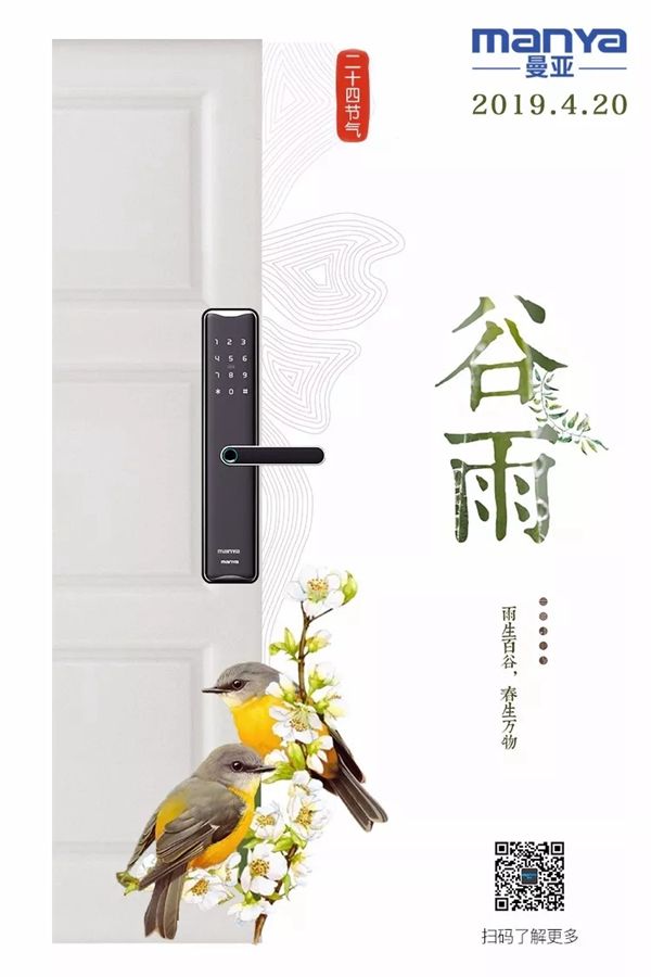 曼亚智能锁4月推荐清，解决你的“选择困难症”