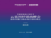 忠恒智能锁：全面覆盖全国293个地级市