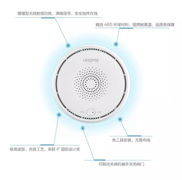 海尔智慧家居焕新智能家，教您如何预防燃气潜在的危险