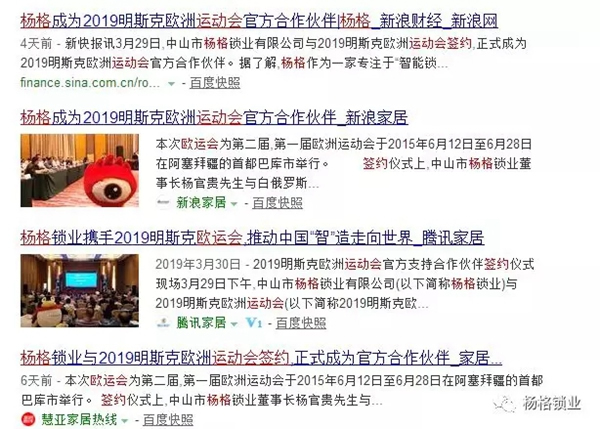 杨格锁业凭什么在中国智能门锁中脱颖而出，征服欧洲？