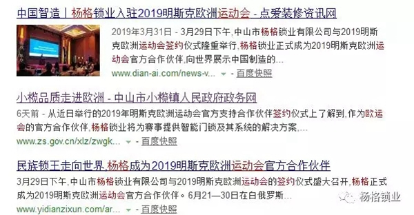 杨格锁业凭什么在中国智能门锁中脱颖而出，征服欧洲？