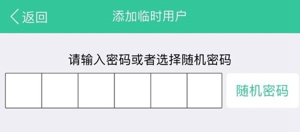 Wulian物联云开智能锁让您体验美好的智能家居生活！