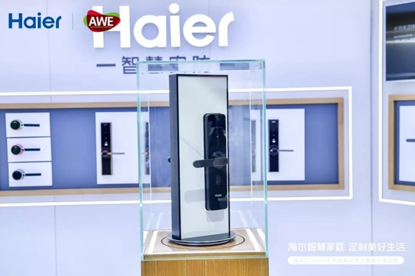 海尔智慧家居参加上海AWE展，智慧安防解决方案破局