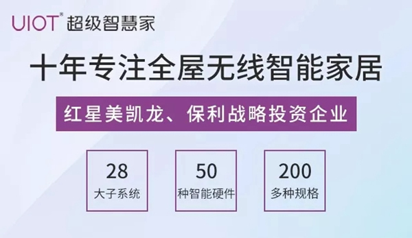 紫光物联智能家居告诉你什么样的家庭适合安装智能家居