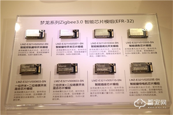 威士丹利正式发布梦龙系列Zigbee 3.0智能网关及芯片模组