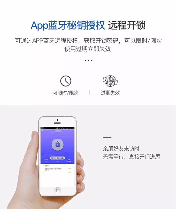 箭牌智能科技智能锁告诉你关于智能锁的知识