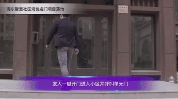 海尔智慧家居带你一起感受在智慧社区生活的一天