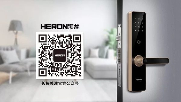 HERON黑龙智能锁荣获最受消费者喜爱的十大品牌智能锁称号