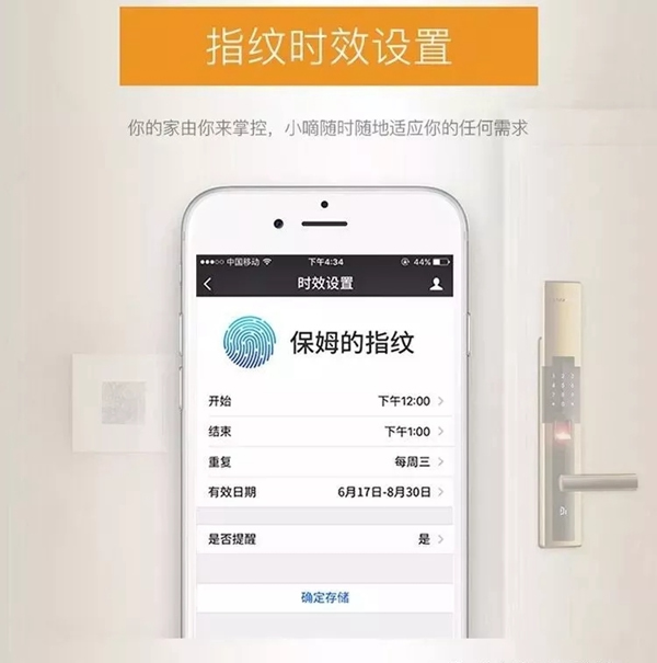德施曼小嘀云智能锁让您的生活更方便，更安全