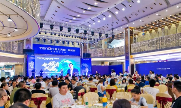 亚太天能TENON智能锁2018年经销商大会，O2O新营销模式全国启航