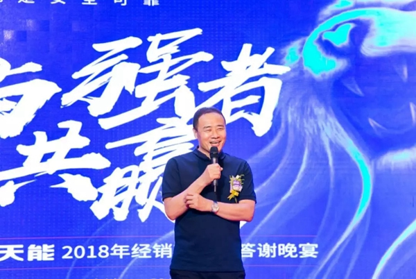 亚太天能TENON智能锁2018年经销商大会，O2O新营销模式全国启航