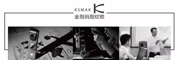 KSMAK金指码智能锁2018年终财富盛典圆满收官