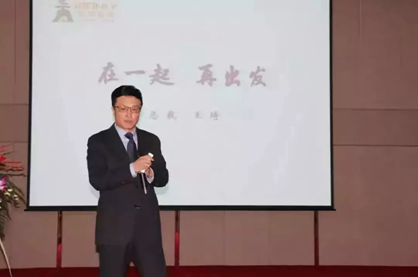 王力智能锁2018年供应商大会圆满举行