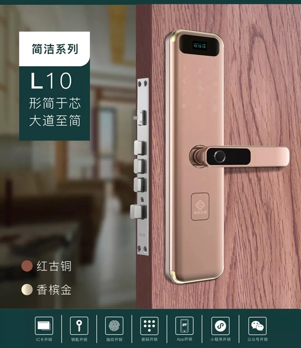 青松沃德智能锁被评为“智能锁十大品牌”，智能锁国货品牌又火了