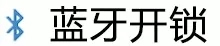 三星智能锁这么多开锁方式，你喜欢哪一种?