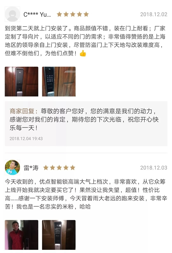 优点M2全自动推拉锁双十二在小米有品正式开售！